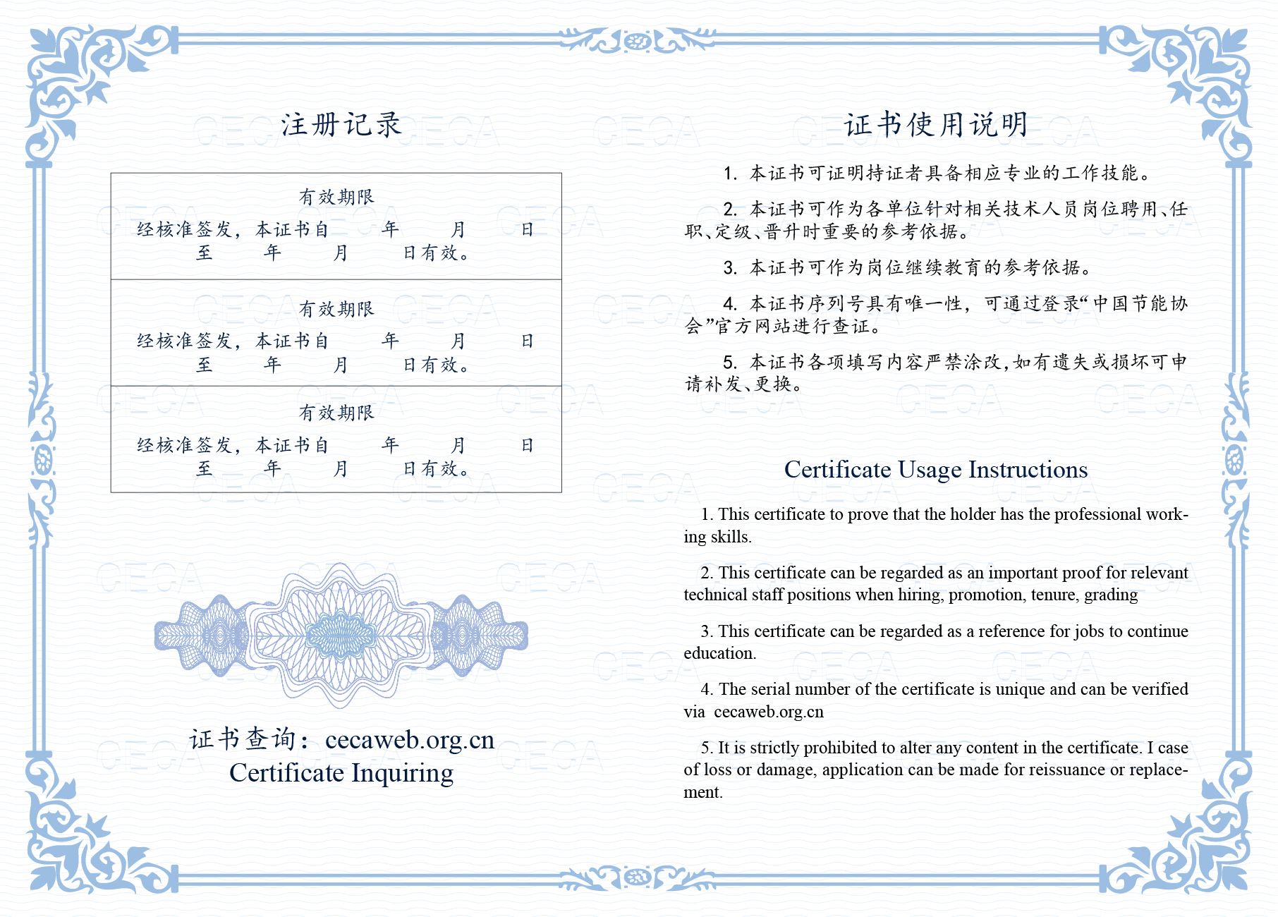 碳資源領(lǐng)域?qū)I(yè)技能崗位證書-04.jpg